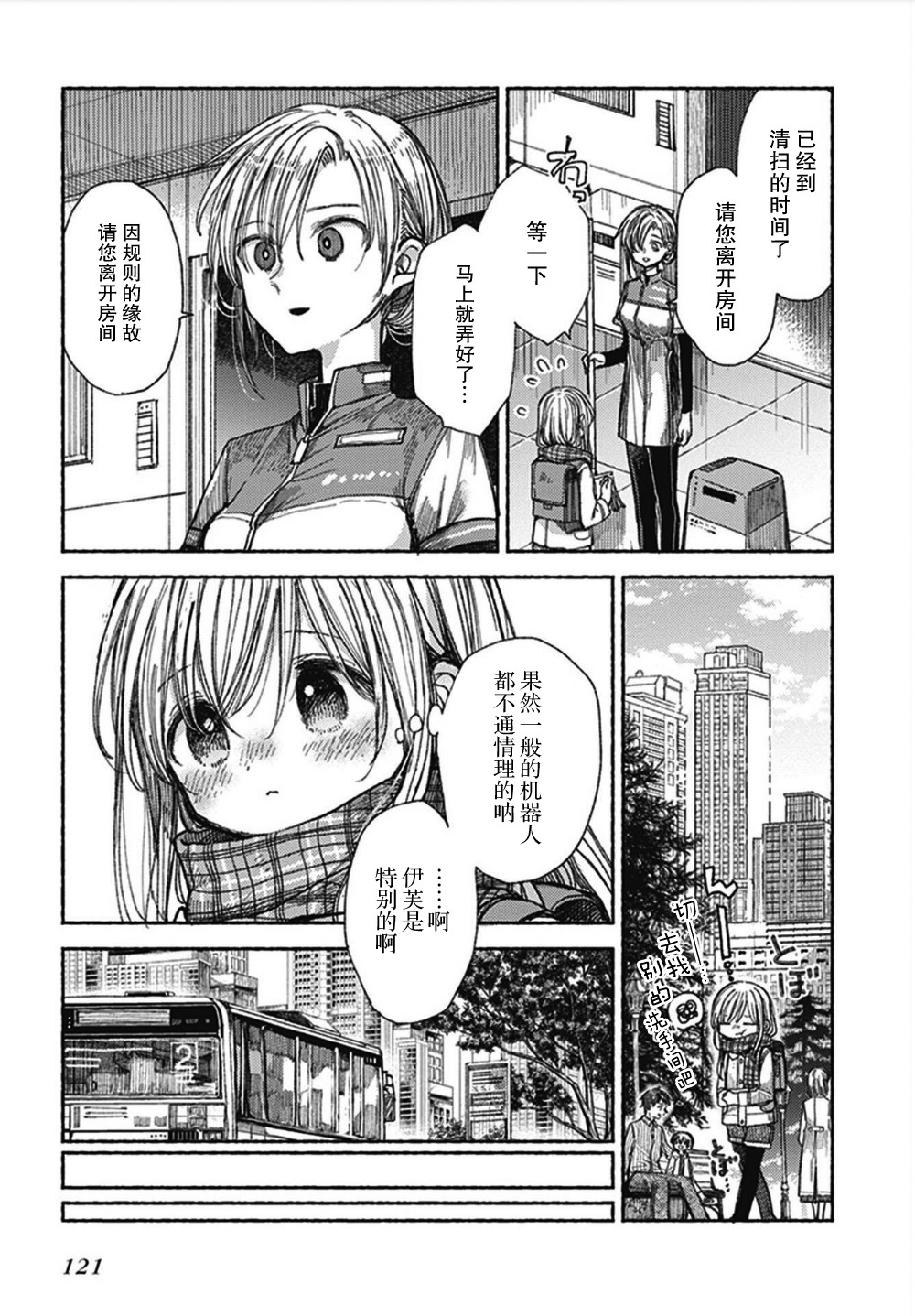 伊芙的约定韩漫全集-短篇无删减无遮挡章节图片 
