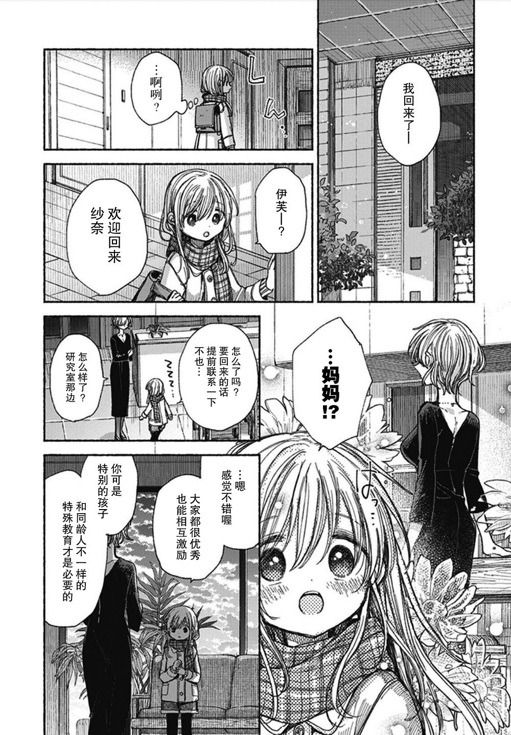 伊芙的约定韩漫全集-短篇无删减无遮挡章节图片 