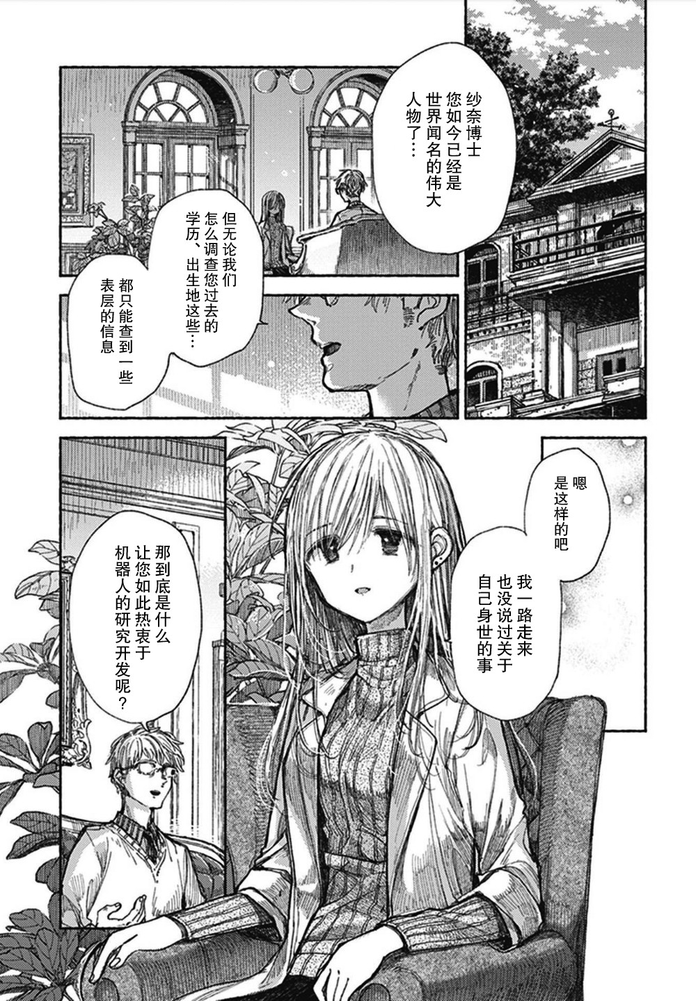 伊芙的约定韩漫全集-短篇无删减无遮挡章节图片 