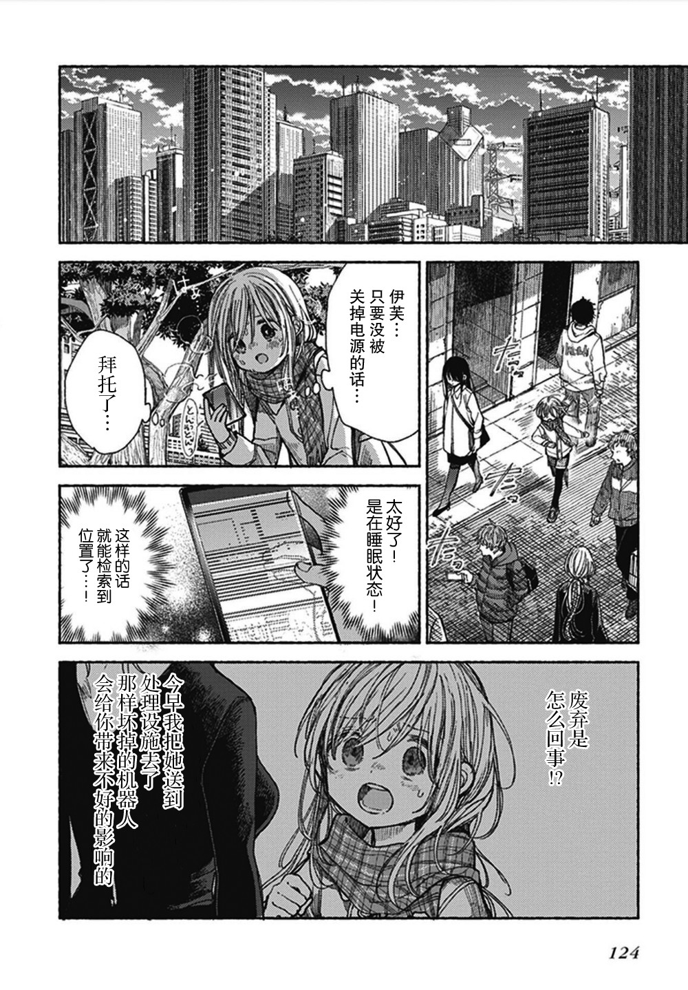 伊芙的约定韩漫全集-短篇无删减无遮挡章节图片 