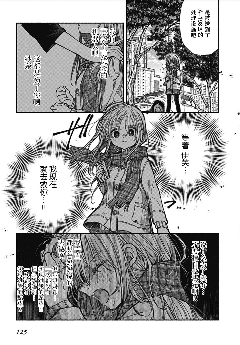 伊芙的约定韩漫全集-短篇无删减无遮挡章节图片 