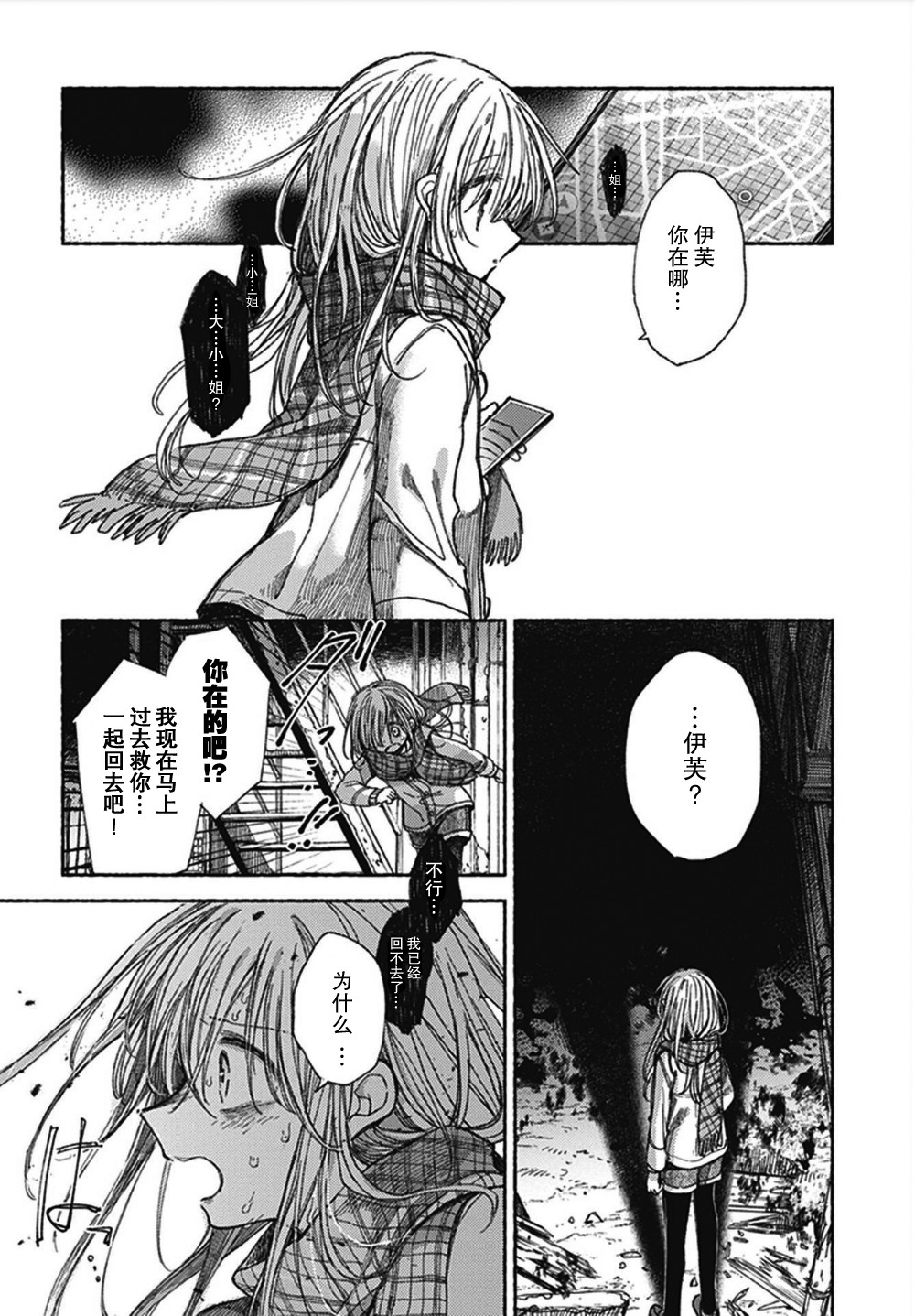 伊芙的约定韩漫全集-短篇无删减无遮挡章节图片 