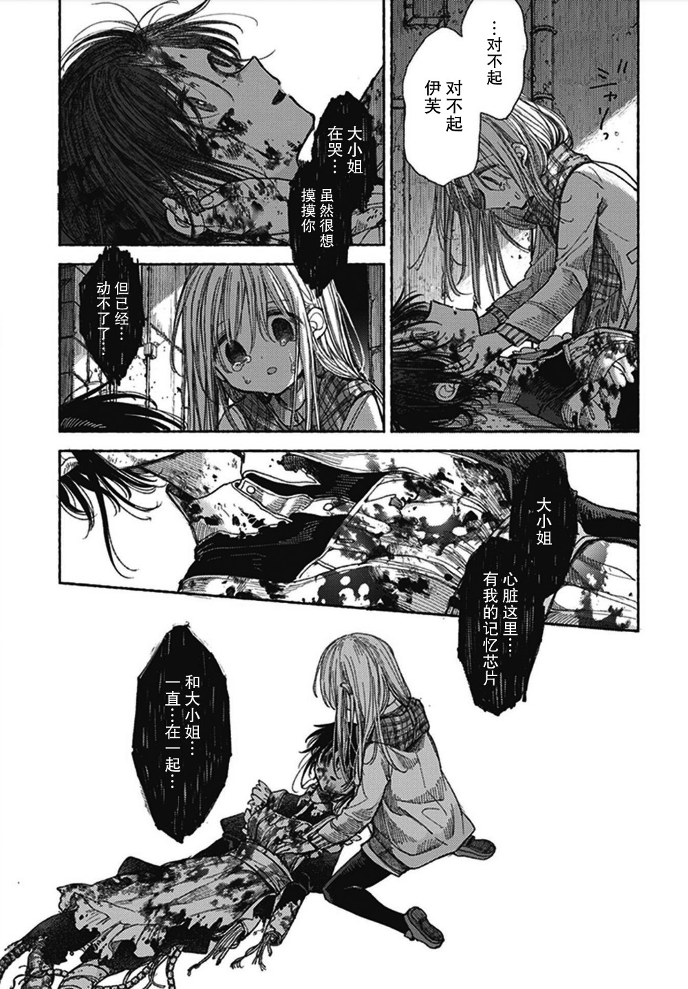 伊芙的约定韩漫全集-短篇无删减无遮挡章节图片 