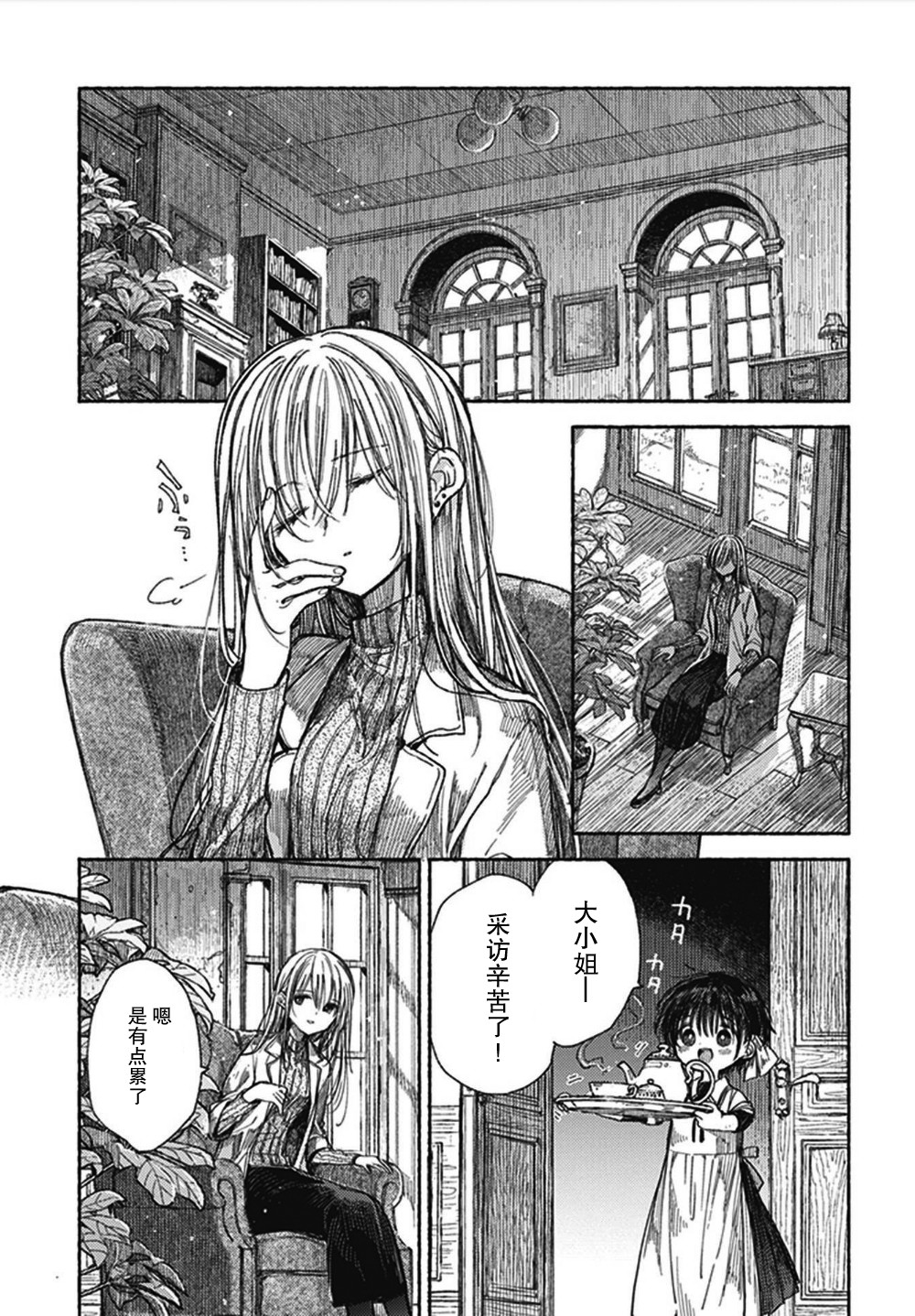 伊芙的约定韩漫全集-短篇无删减无遮挡章节图片 