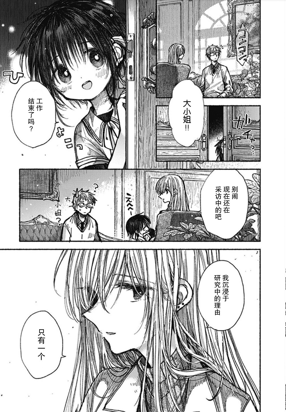 伊芙的约定韩漫全集-短篇无删减无遮挡章节图片 