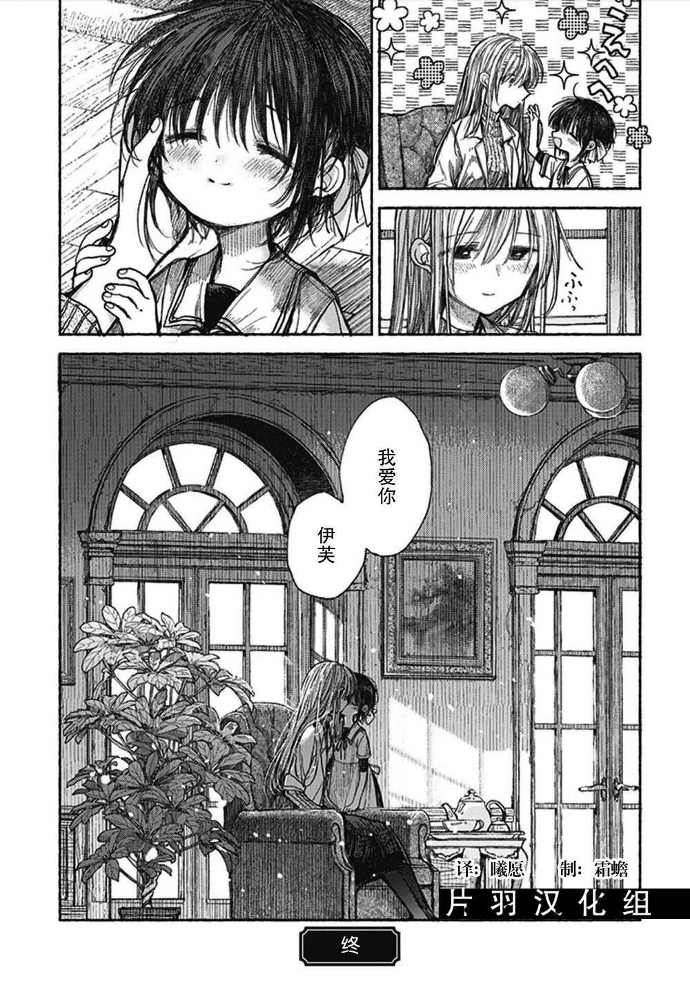 伊芙的约定韩漫全集-短篇无删减无遮挡章节图片 