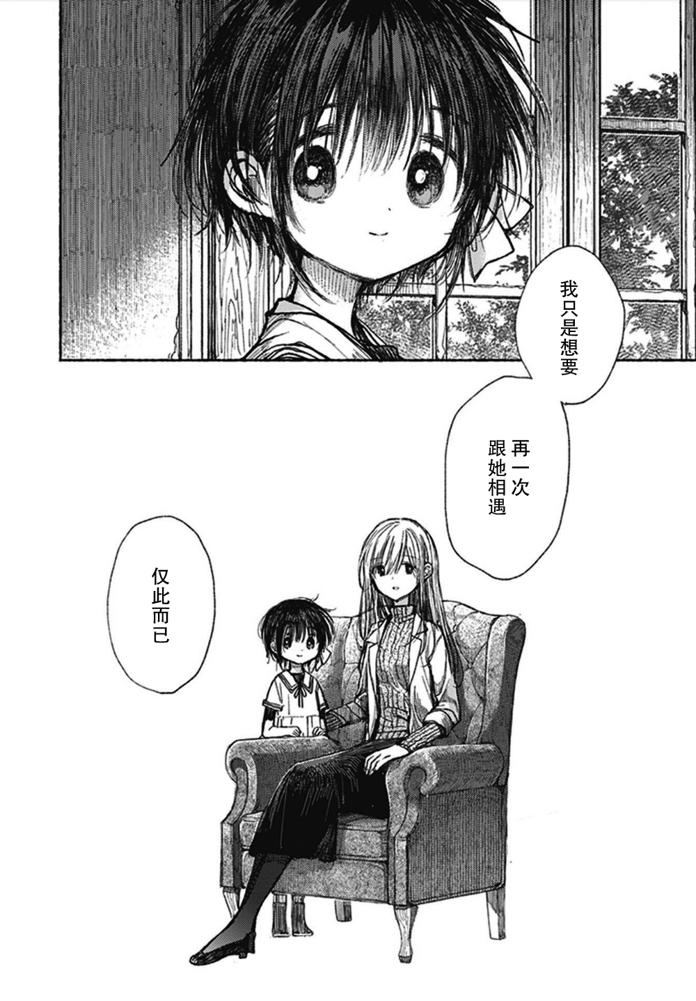 伊芙的约定韩漫全集-短篇无删减无遮挡章节图片 