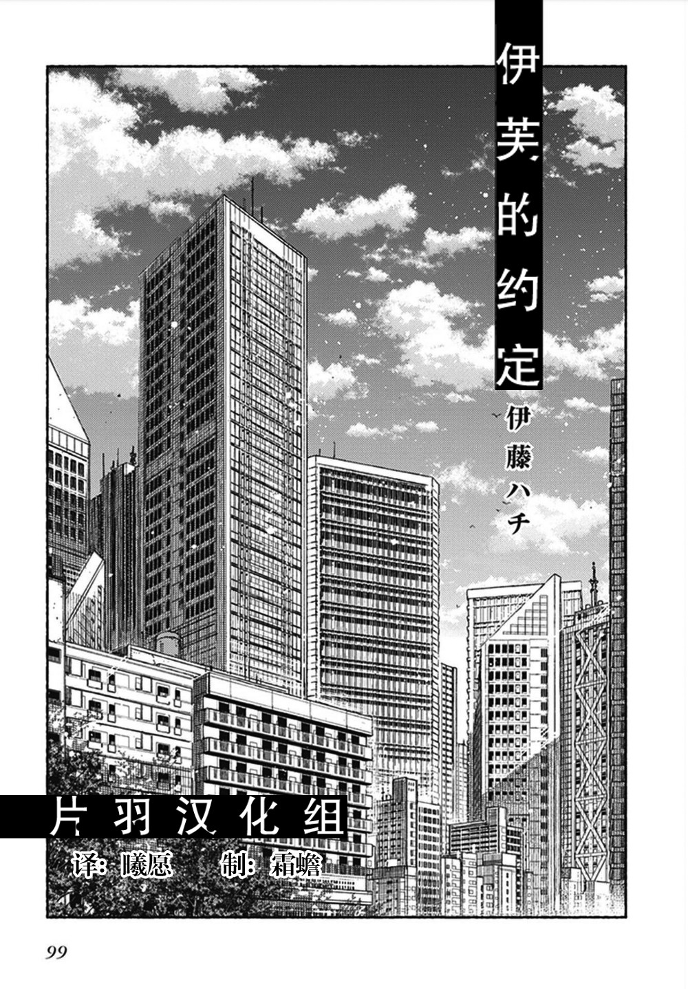 伊芙的约定韩漫全集-短篇无删减无遮挡章节图片 