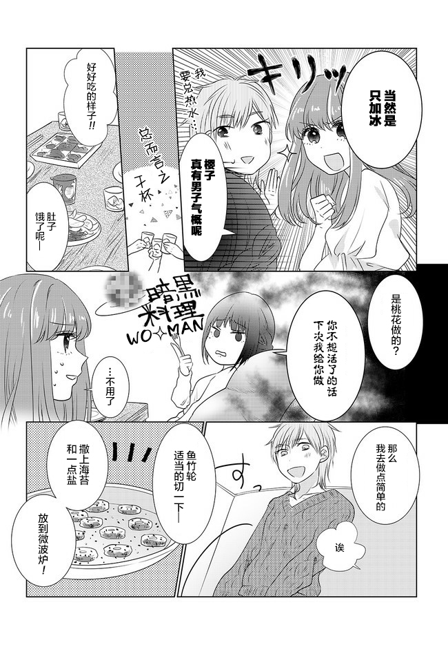 Happy Hour Girls韩漫全集-第00话无删减无遮挡章节图片 