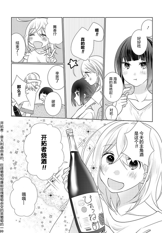 Happy Hour Girls韩漫全集-第00话无删减无遮挡章节图片 