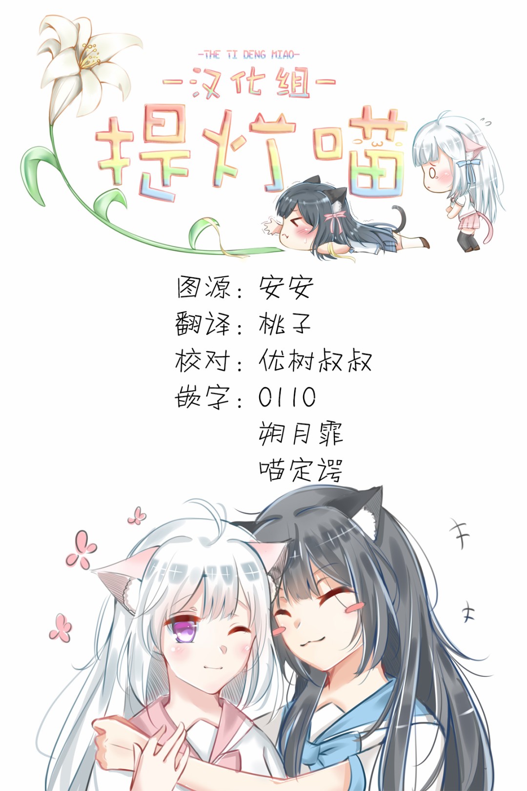 Happy Hour Girls韩漫全集-第00话无删减无遮挡章节图片 