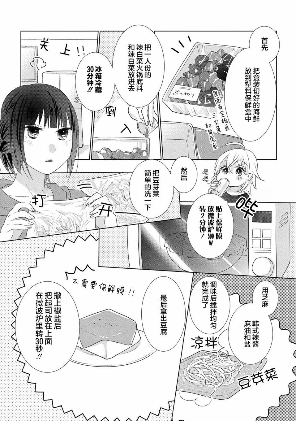 Happy Hour Girls韩漫全集-第05话无删减无遮挡章节图片 