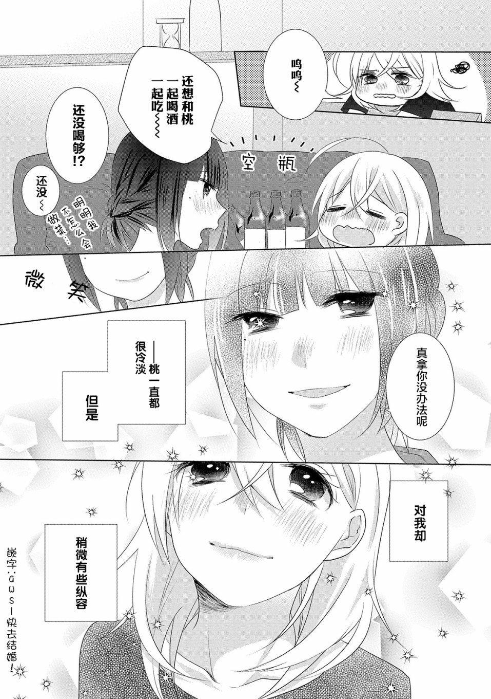 Happy Hour Girls韩漫全集-第05话无删减无遮挡章节图片 