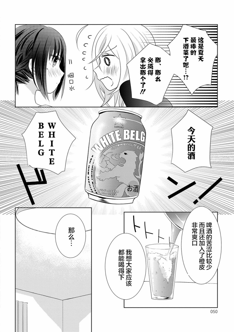 Happy Hour Girls韩漫全集-第06话无删减无遮挡章节图片 