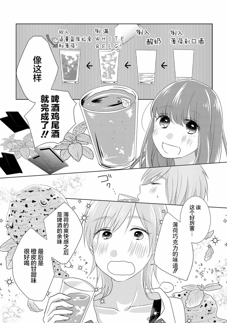 Happy Hour Girls韩漫全集-第06话无删减无遮挡章节图片 