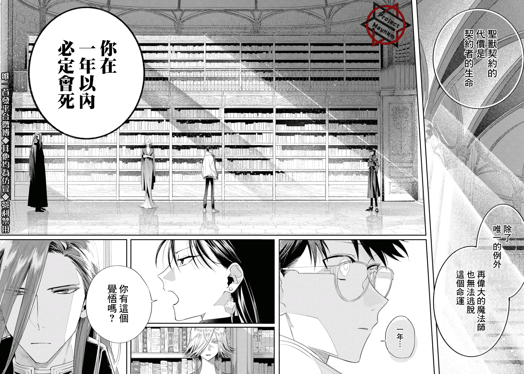 巴罗尔终焉韩漫全集-第05话无删减无遮挡章节图片 