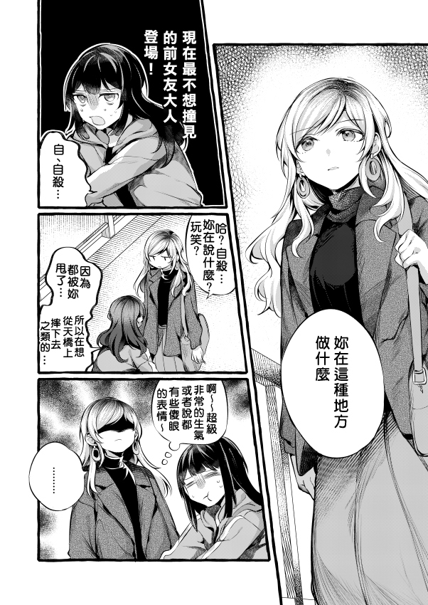 就算你说不可能韩漫全集-前篇无删减无遮挡章节图片 