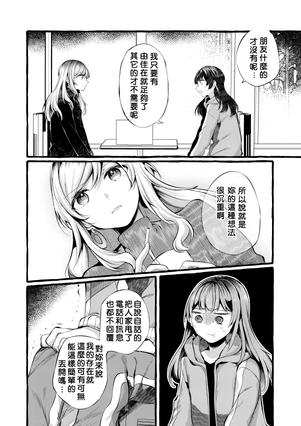 就算你说不可能韩漫全集-前篇无删减无遮挡章节图片 