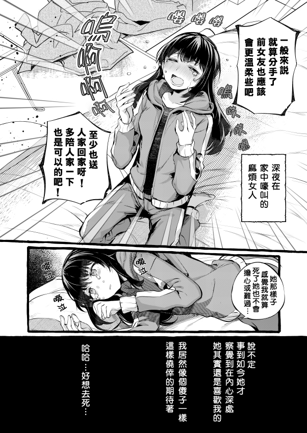就算你说不可能韩漫全集-前篇无删减无遮挡章节图片 