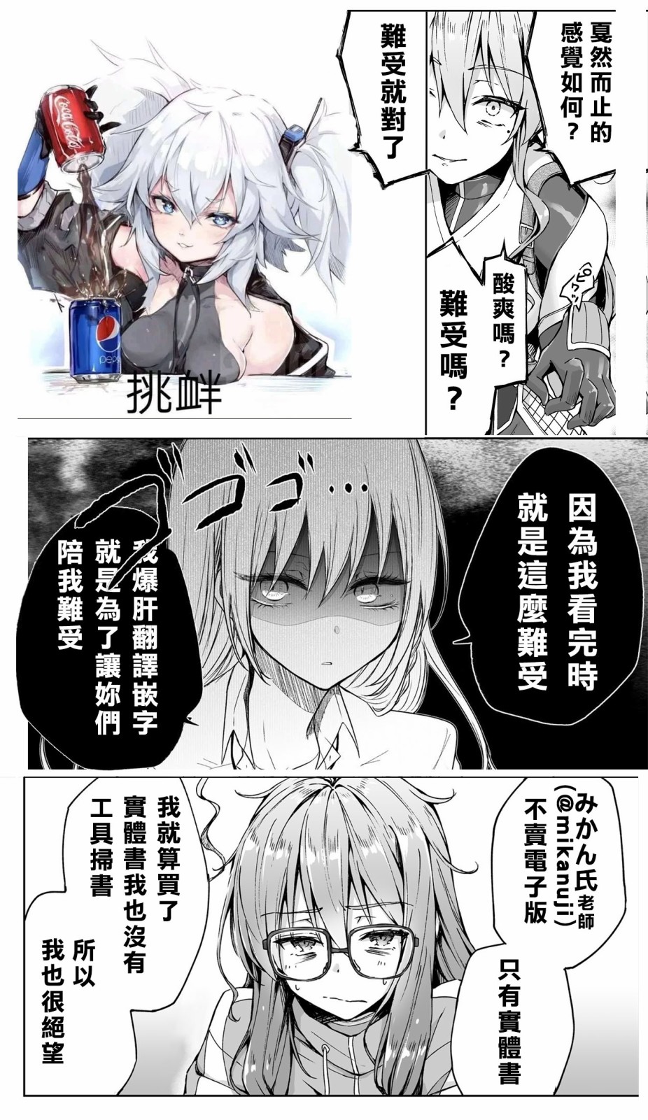 就算你说不可能韩漫全集-前篇无删减无遮挡章节图片 