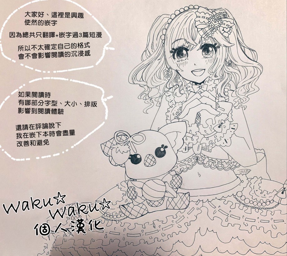 就算你说不可能韩漫全集-前篇无删减无遮挡章节图片 