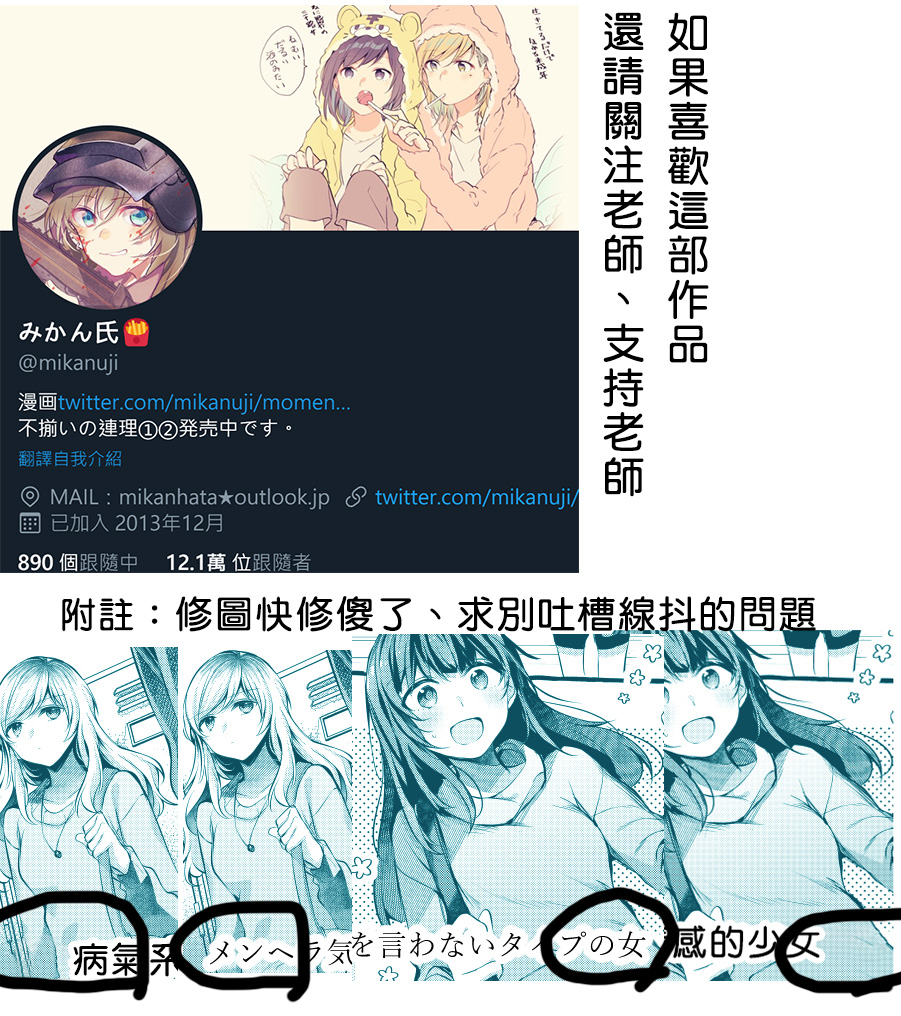 就算你说不可能韩漫全集-前篇无删减无遮挡章节图片 