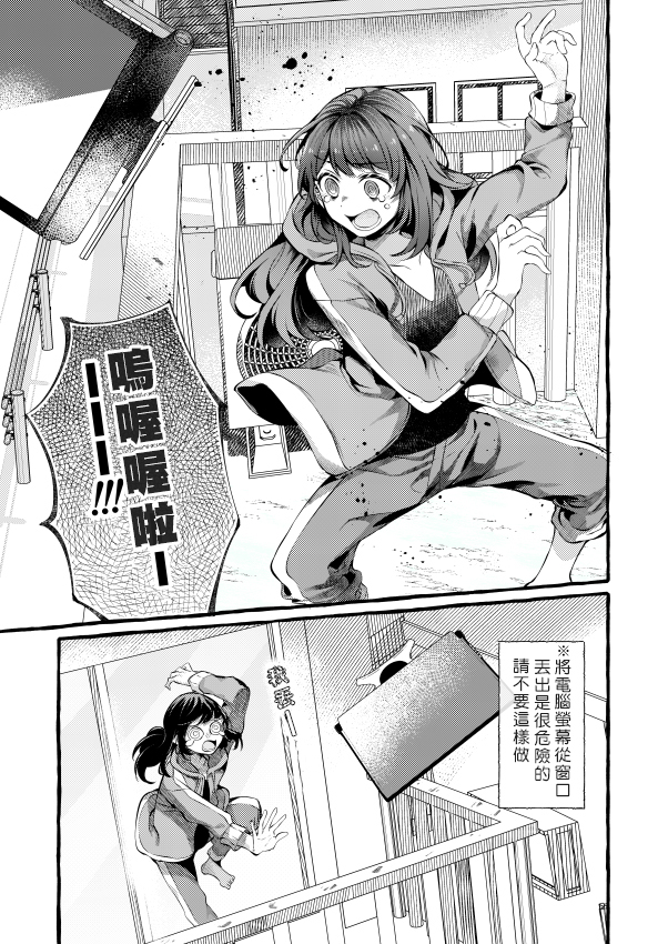 就算你说不可能韩漫全集-前篇无删减无遮挡章节图片 