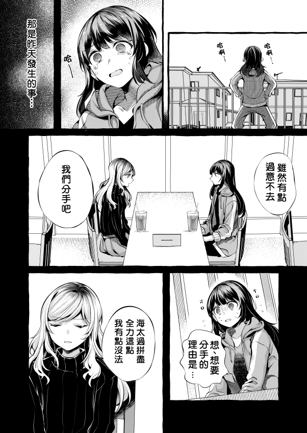 就算你说不可能韩漫全集-前篇无删减无遮挡章节图片 