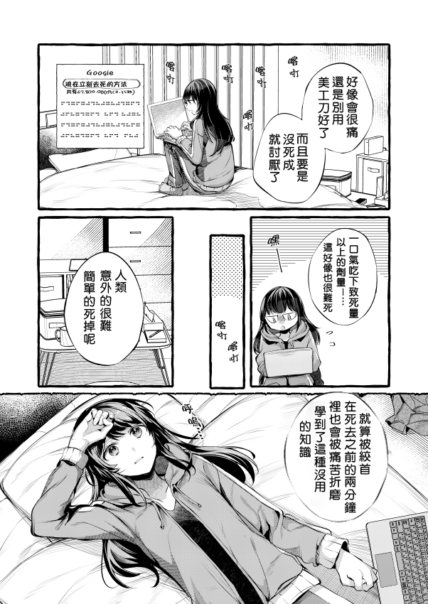 就算你说不可能韩漫全集-前篇无删减无遮挡章节图片 
