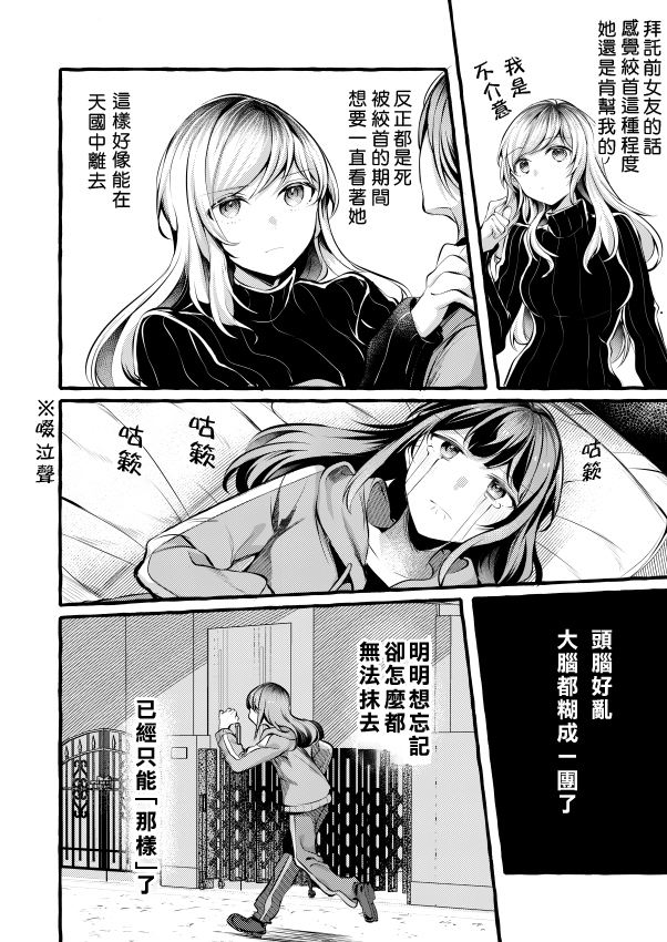 就算你说不可能韩漫全集-前篇无删减无遮挡章节图片 