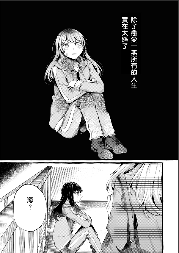 就算你说不可能韩漫全集-前篇无删减无遮挡章节图片 