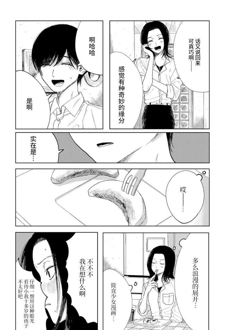 威严之影韩漫全集-短篇无删减无遮挡章节图片 
