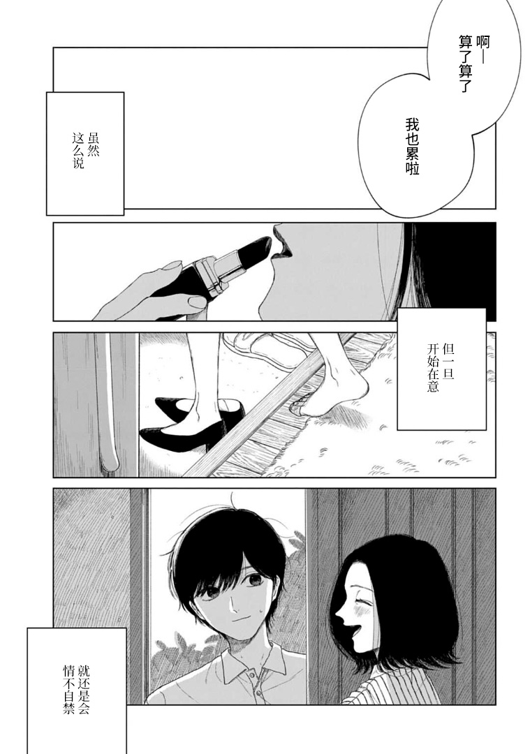 威严之影韩漫全集-短篇无删减无遮挡章节图片 