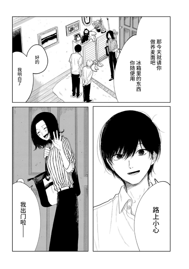 威严之影韩漫全集-短篇无删减无遮挡章节图片 
