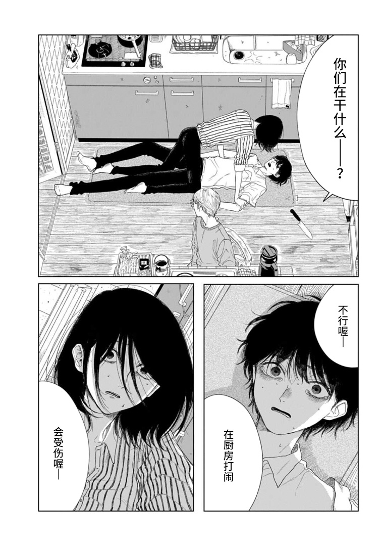威严之影韩漫全集-短篇无删减无遮挡章节图片 