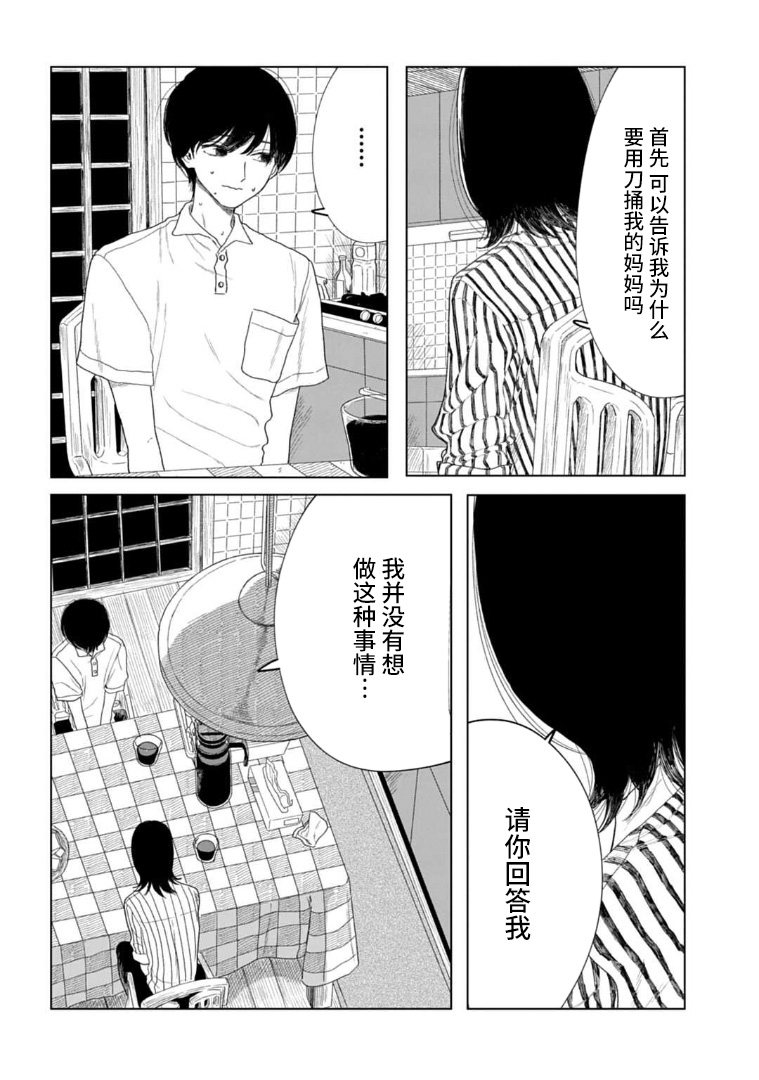 威严之影韩漫全集-短篇无删减无遮挡章节图片 