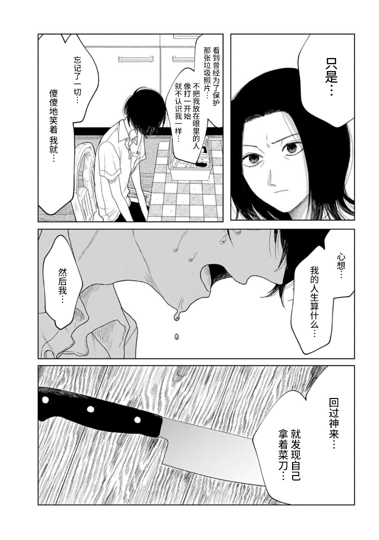 威严之影韩漫全集-短篇无删减无遮挡章节图片 