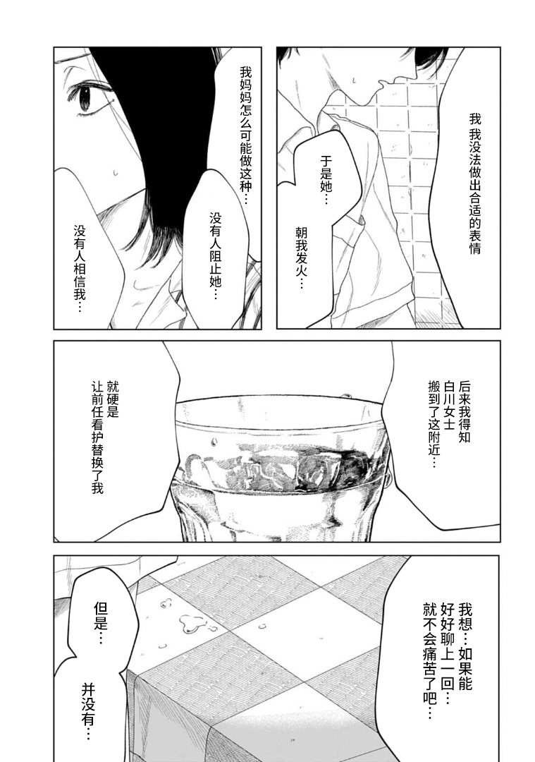 威严之影韩漫全集-短篇无删减无遮挡章节图片 