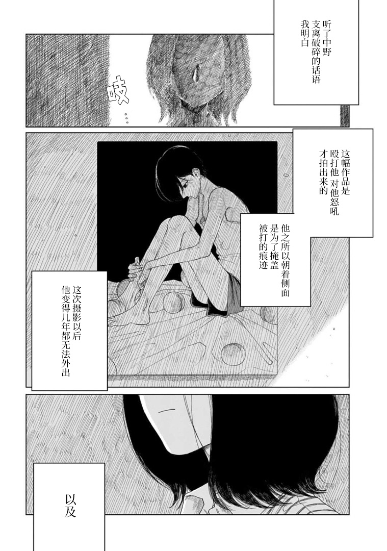威严之影韩漫全集-短篇无删减无遮挡章节图片 