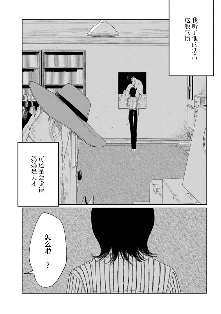 威严之影韩漫全集-短篇无删减无遮挡章节图片 