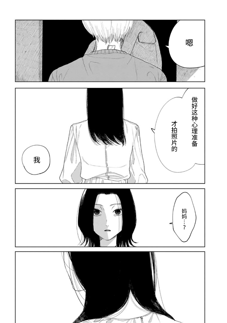 威严之影韩漫全集-短篇无删减无遮挡章节图片 