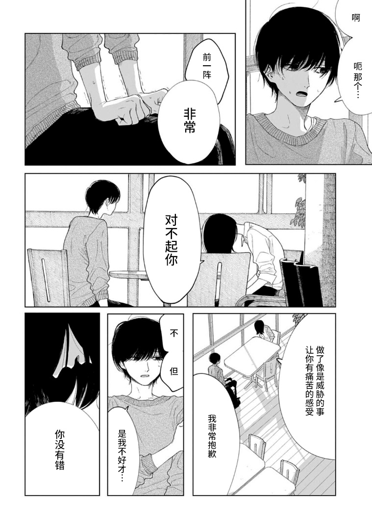 威严之影韩漫全集-短篇无删减无遮挡章节图片 
