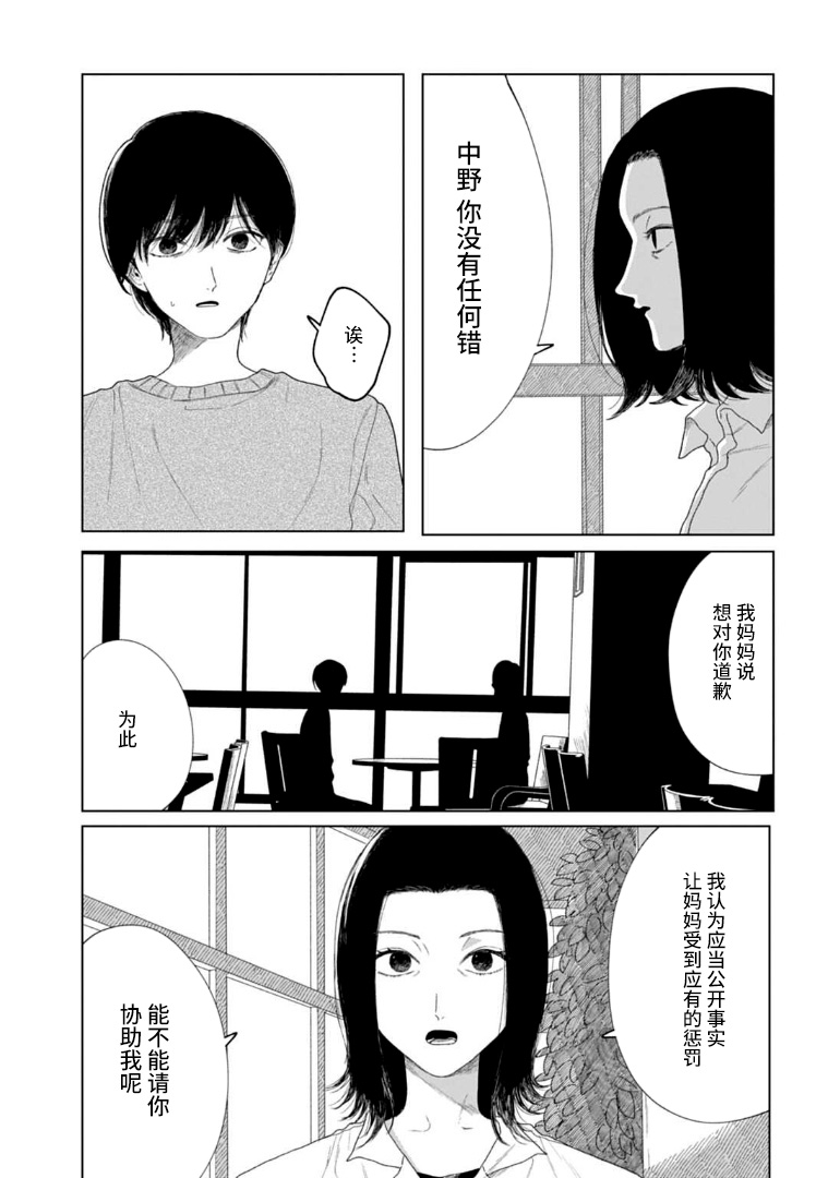 威严之影韩漫全集-短篇无删减无遮挡章节图片 