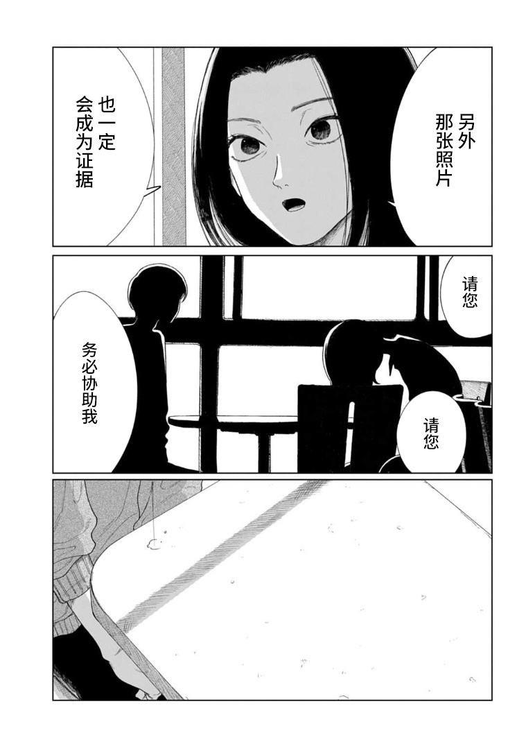 威严之影韩漫全集-短篇无删减无遮挡章节图片 