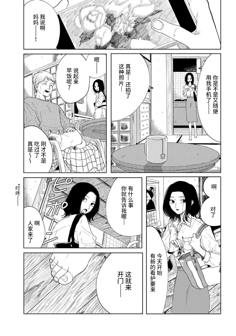 威严之影韩漫全集-短篇无删减无遮挡章节图片 
