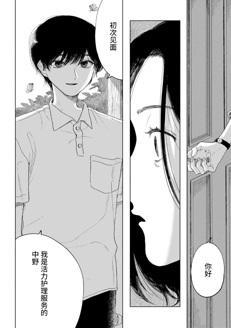 威严之影韩漫全集-短篇无删减无遮挡章节图片 