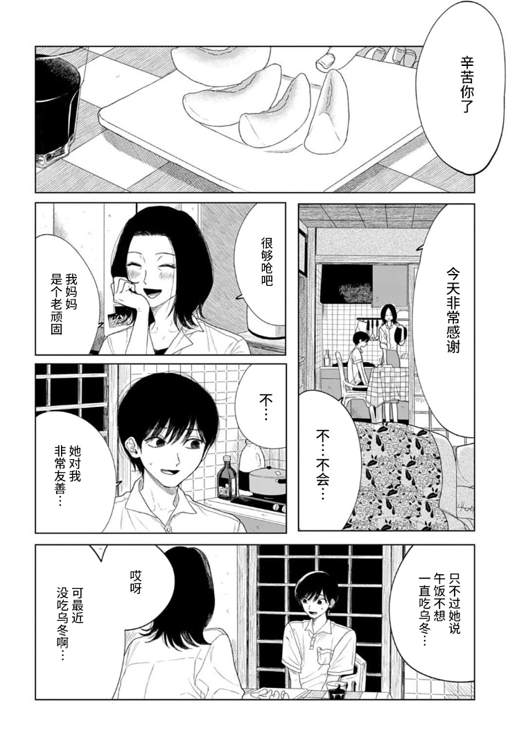 威严之影韩漫全集-短篇无删减无遮挡章节图片 