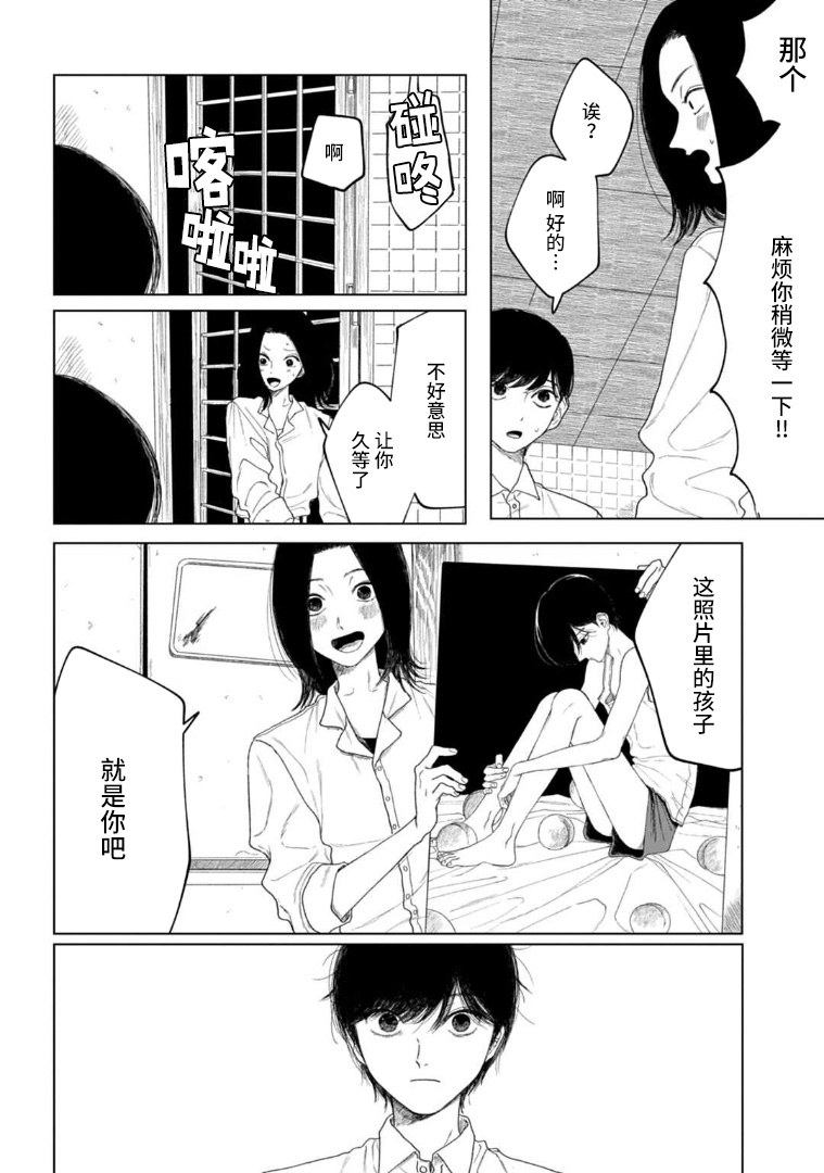 威严之影韩漫全集-短篇无删减无遮挡章节图片 