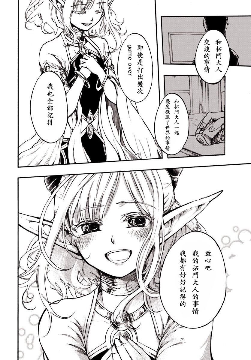异世界默示录米诺戈拉韩漫全集-第01话无删减无遮挡章节图片 