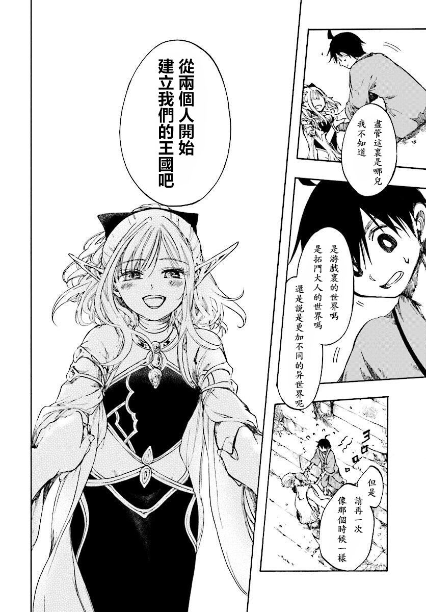 异世界默示录米诺戈拉韩漫全集-第01话无删减无遮挡章节图片 